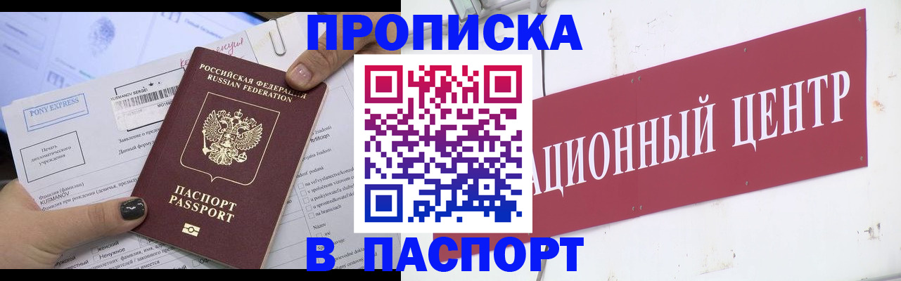временная регистрация для всех в Новокузнецке