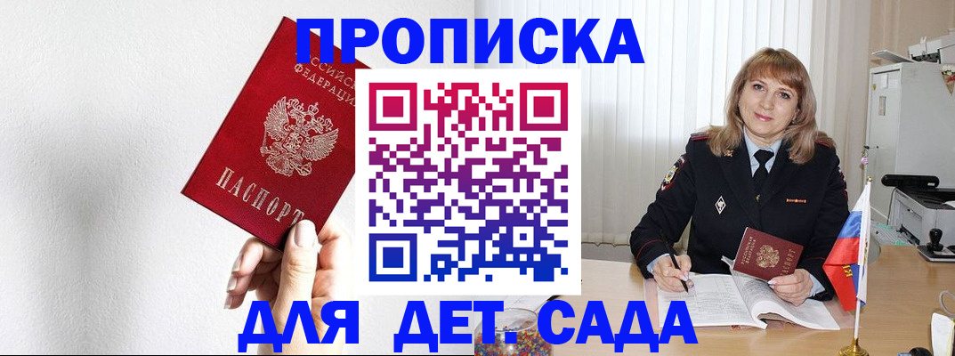 регистрация в Новокузнецке
